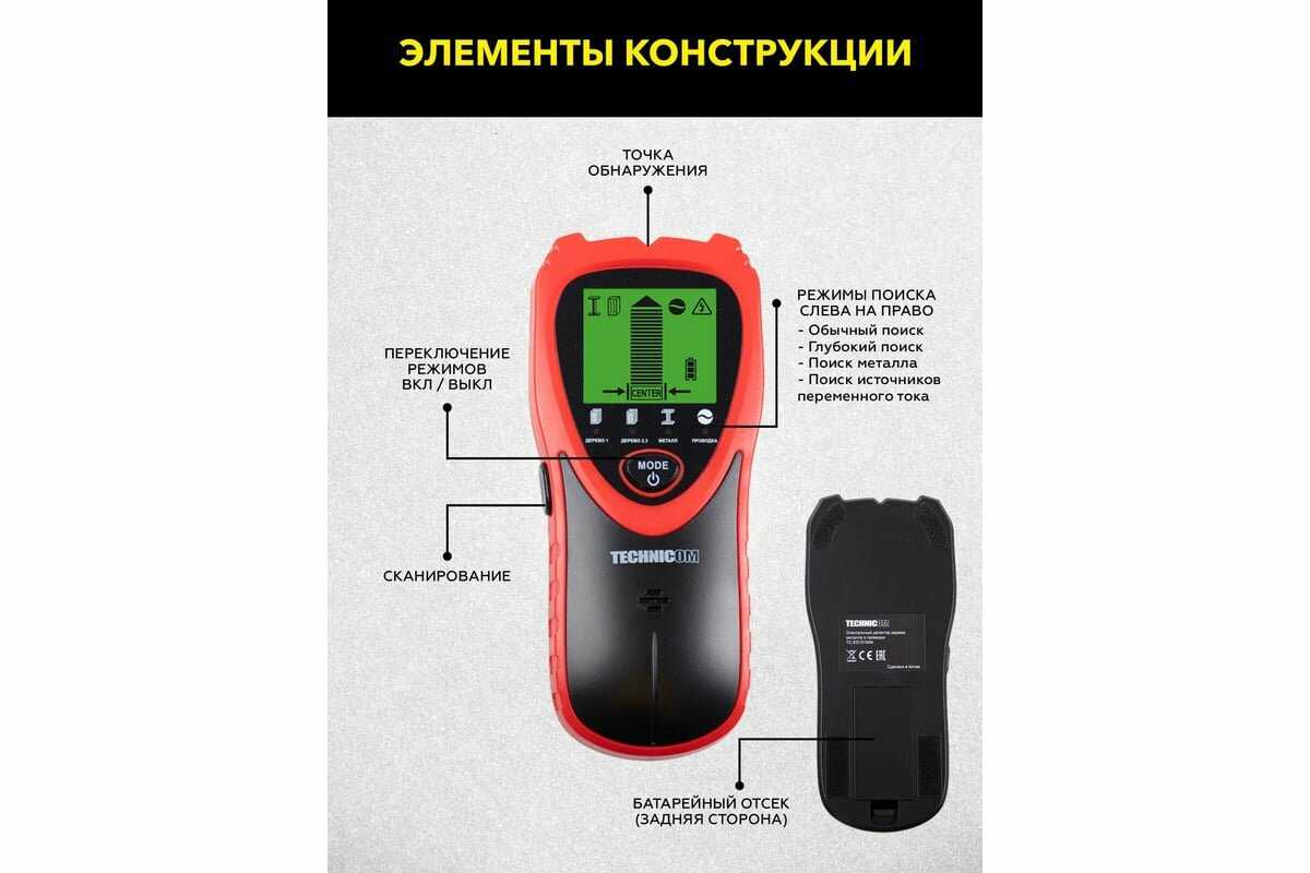 Электронный детектор TECHNICOM TC-ED101MW фотография 9