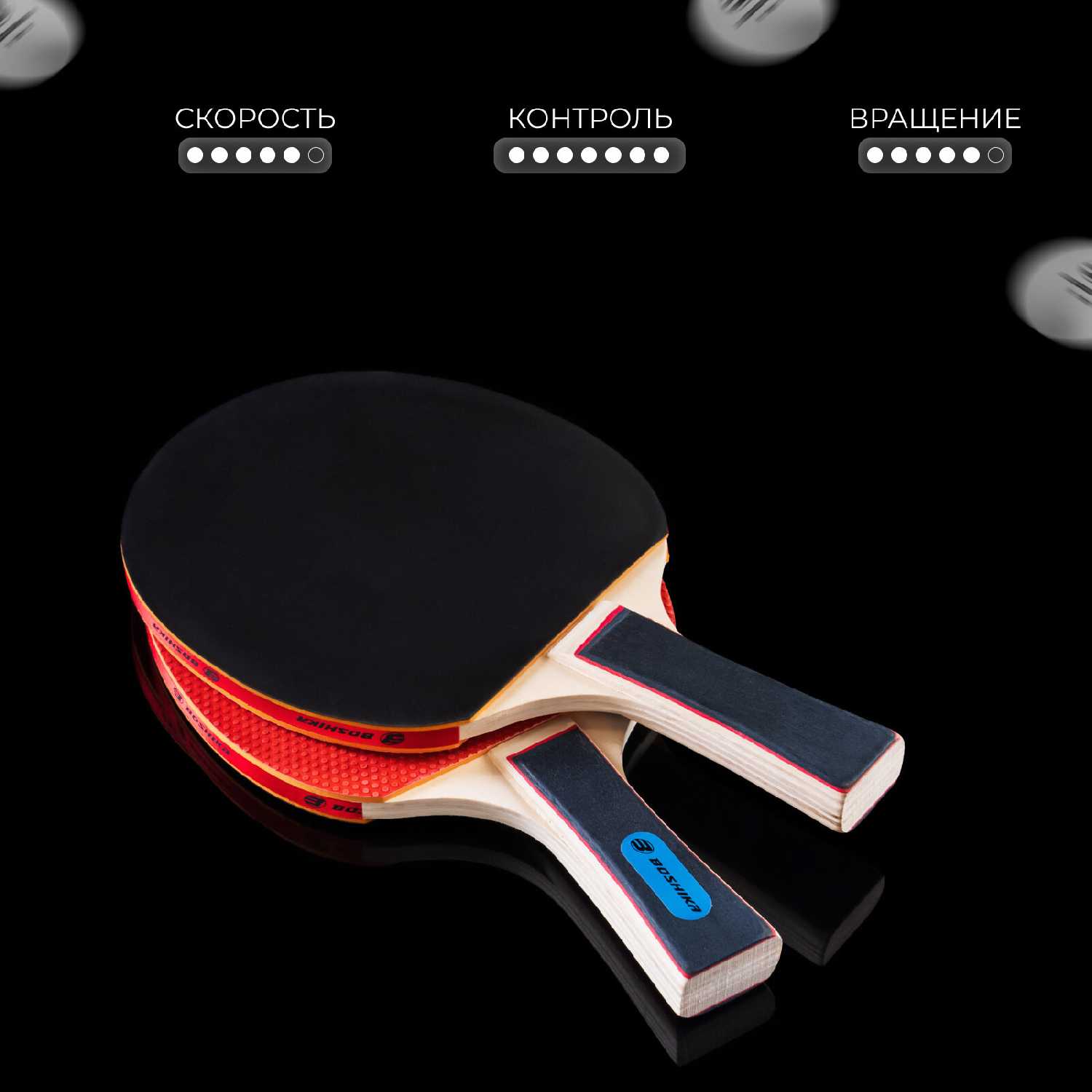 Набор для настольного тенниса BOSHIKA Набор для настольного тенниса (5418078) фотография 33