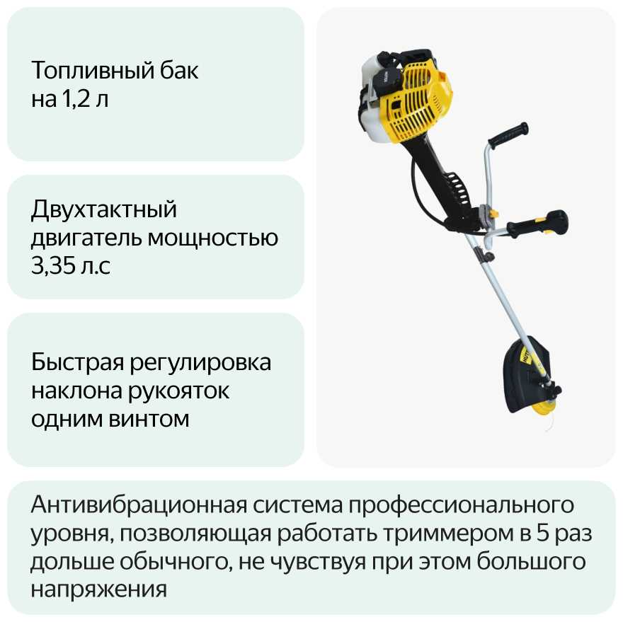 Триммер бензиновый Huter GGT-2500S PRO фотография 12