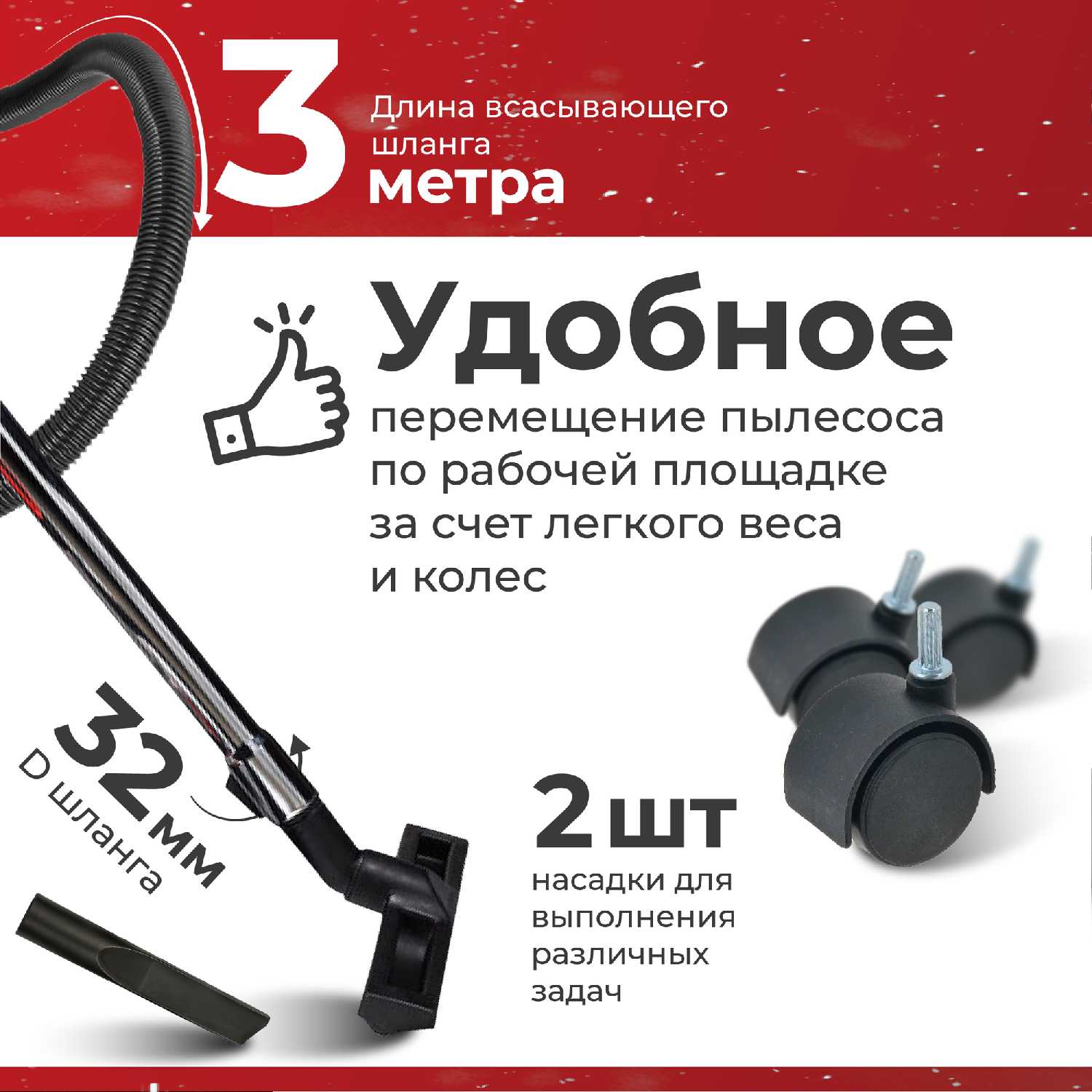 Строительный пылесос Brait BVC-30 (1400 Вт, 30 л, шланг 3 м) фотография 22