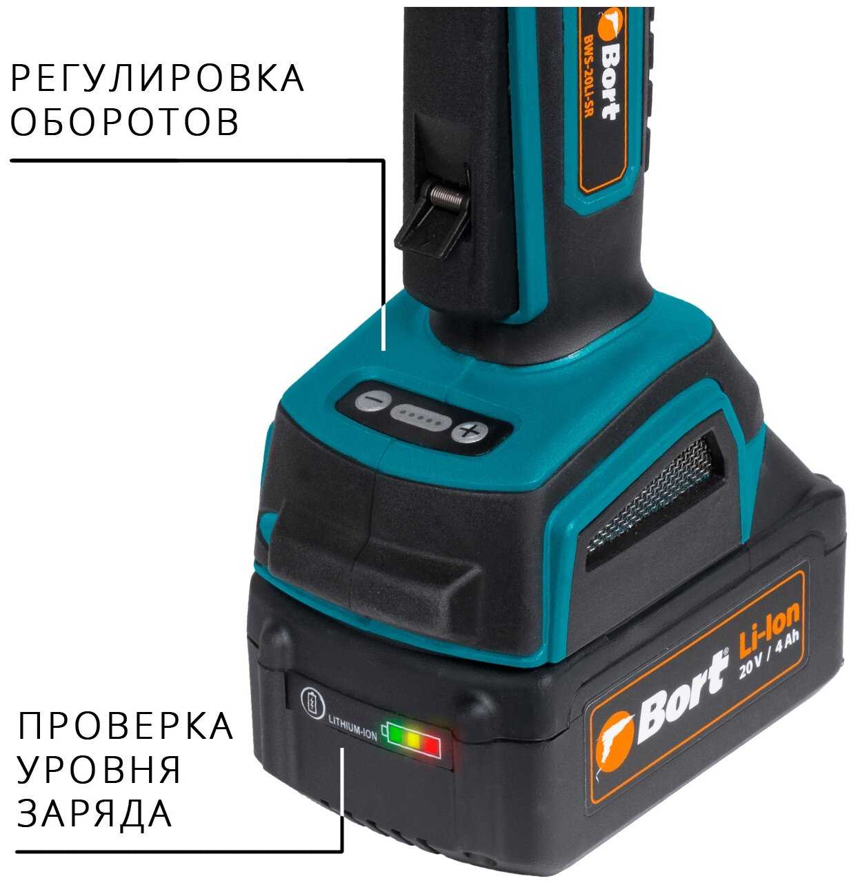 Аккумуляторная УШМ Bort BWS-20Li-SR, 125 мм фотография 3