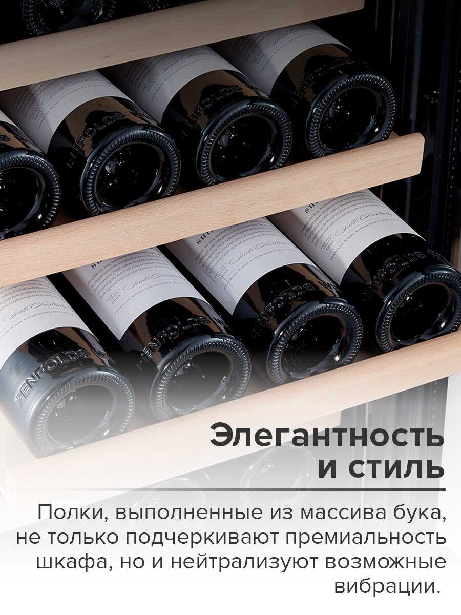 Винный шкаф Libhof AM-28 фотография 3