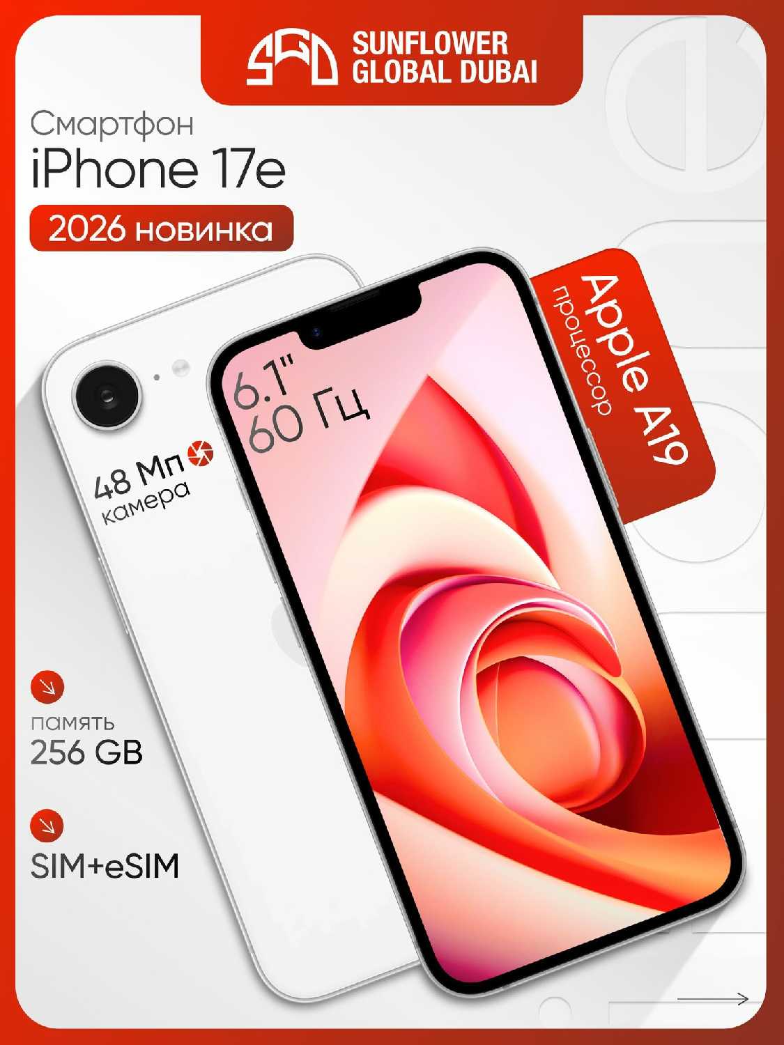 Смартфон Apple iPhone 17e фотография 14