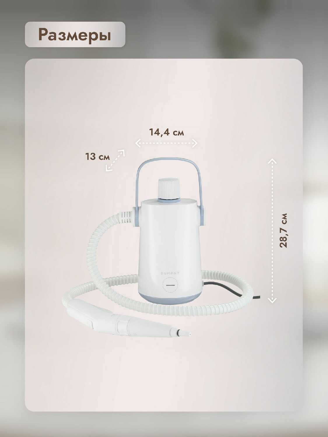 Пароочиститель Dumont DMSC-1051 1000 Вт, до 3 бар, резервуар 300 мл фотография 32