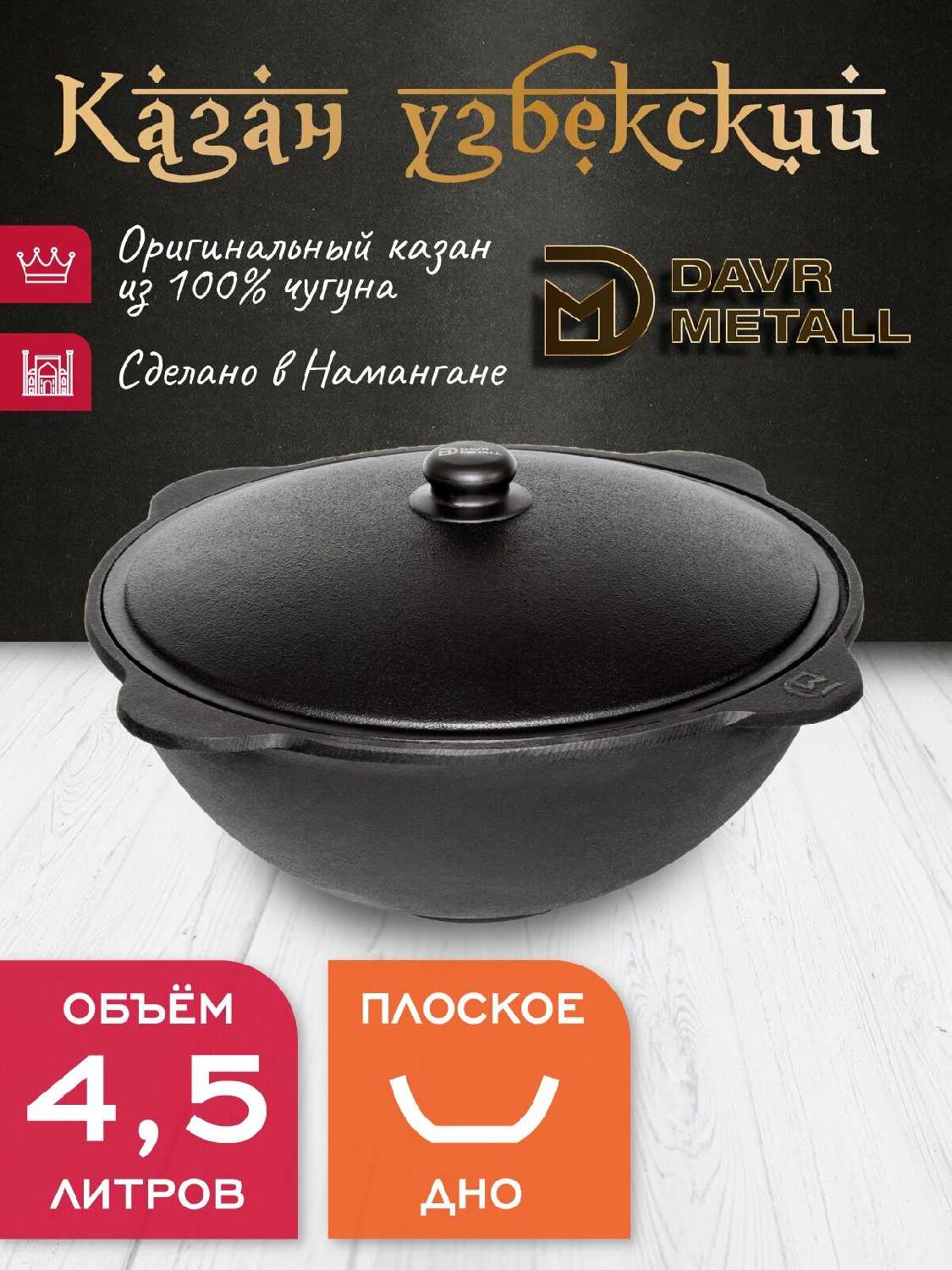 Казан DavrMetall Казан (8 л) фотография 11