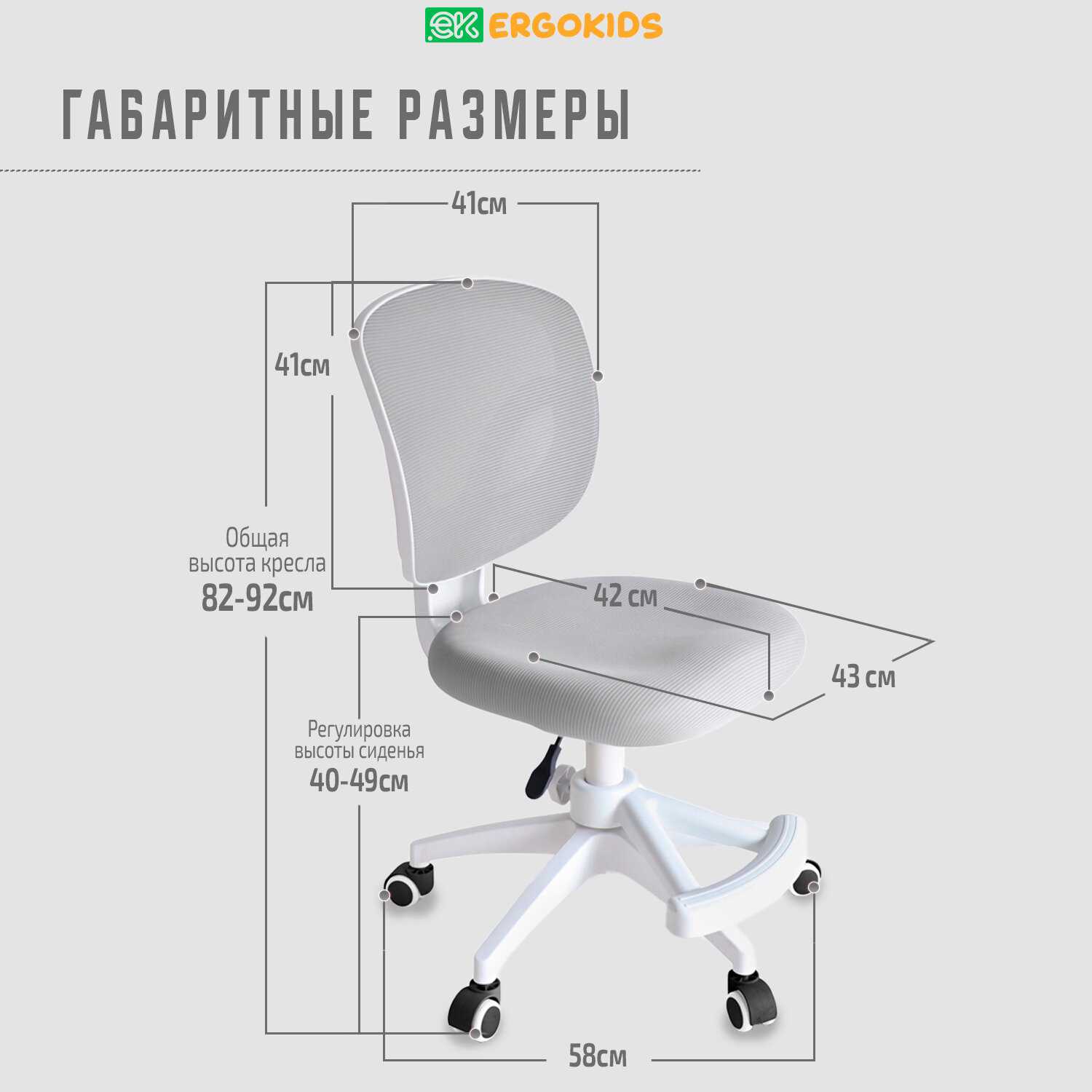 Растущее детское кресло для школьника ErgoKids Soft Air Lite (Y-240 Lite KP) фотография 32