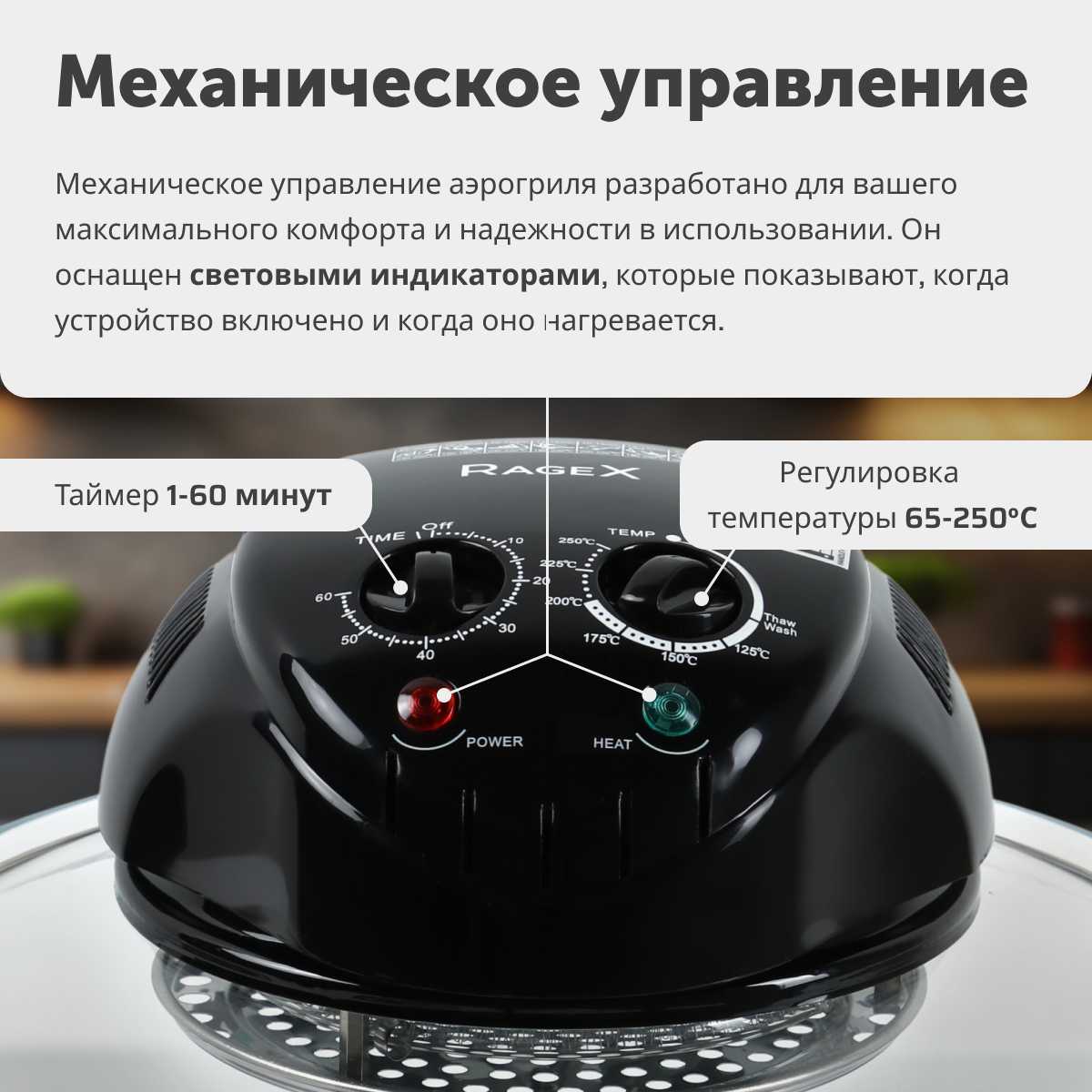 Аэрогриль RageX R202-000, 7 в 1, объем 4 литра, 1400Вт, черный фотография 8