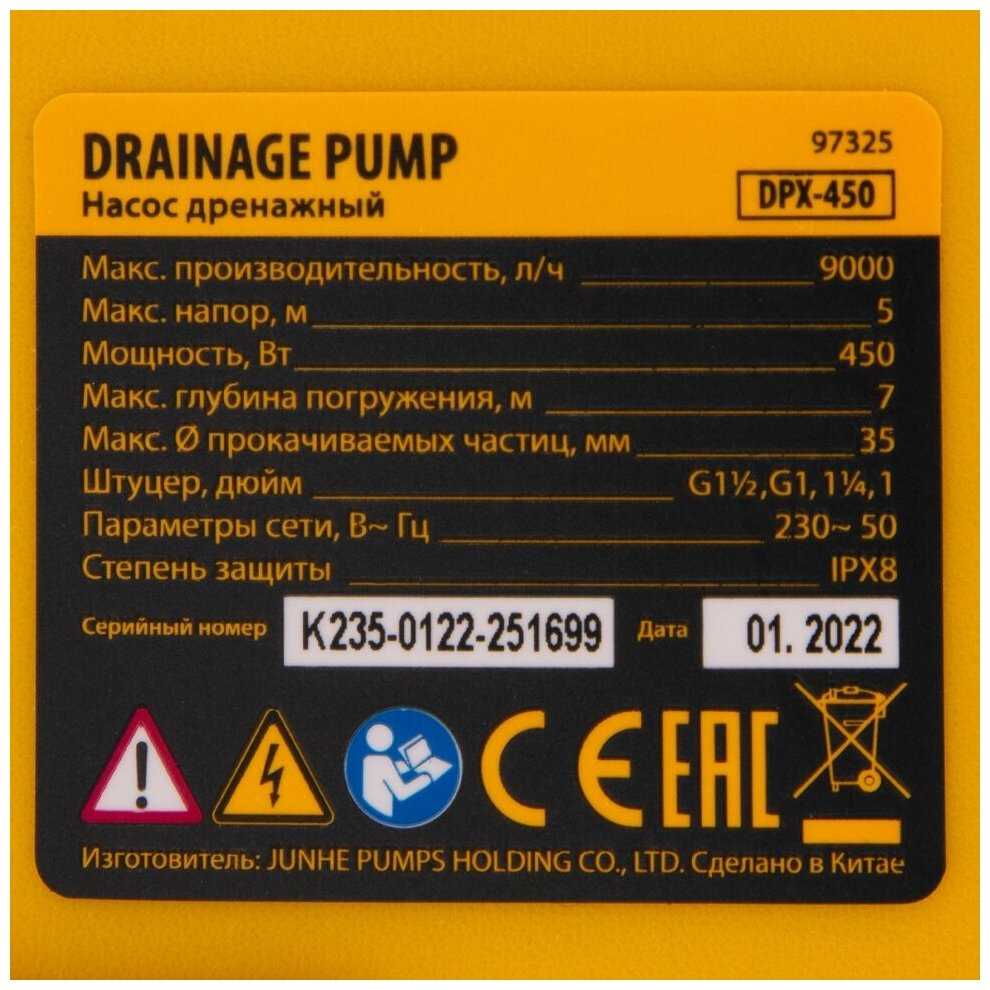 Дренажный насос Denzel DPХ450 450 Вт, подъем 5 м, 9000 л/ч (97325) фотография 13