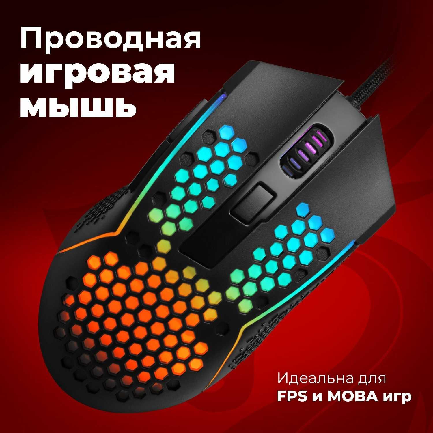 Игровая мышка Redragon Reaping (12400 dpi) фотография 1