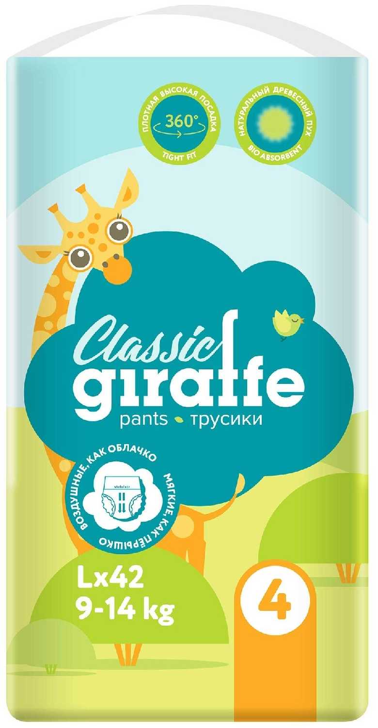 LOVULAR трусики Classic Giraffe L, 9-14 кг фотография 2