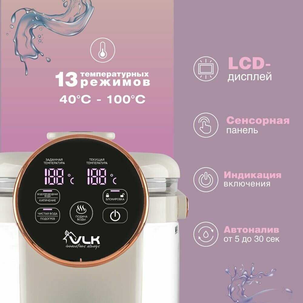 Термопот электрический VLK Venice-3075 фотография 3