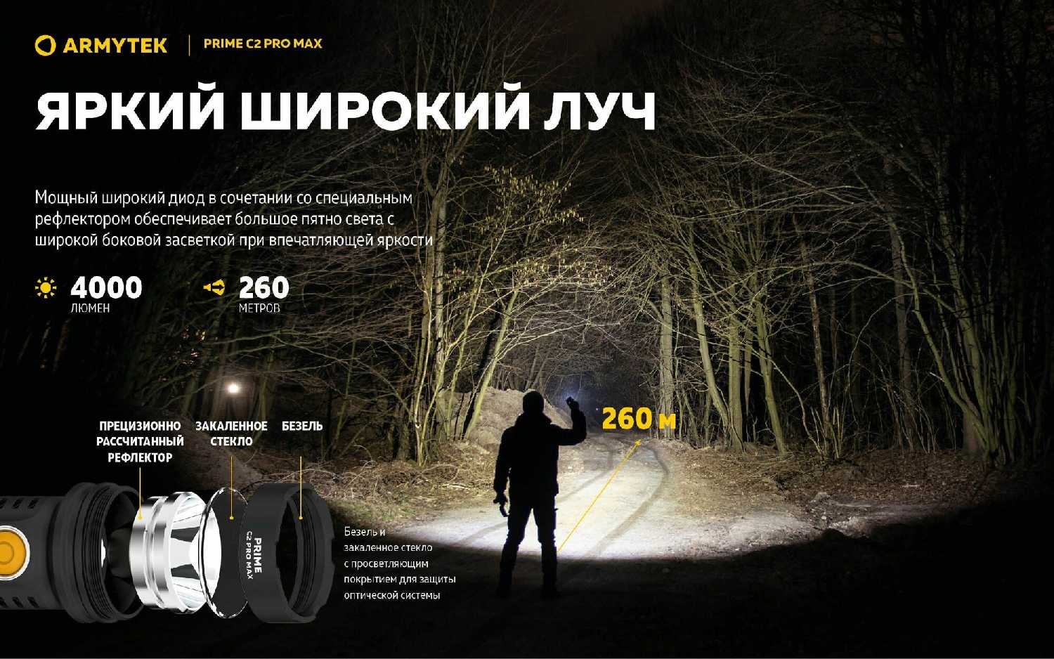 Фонарь EDC Armytek Prime C2 Pro Max Magnet (XP-L) фотография 17