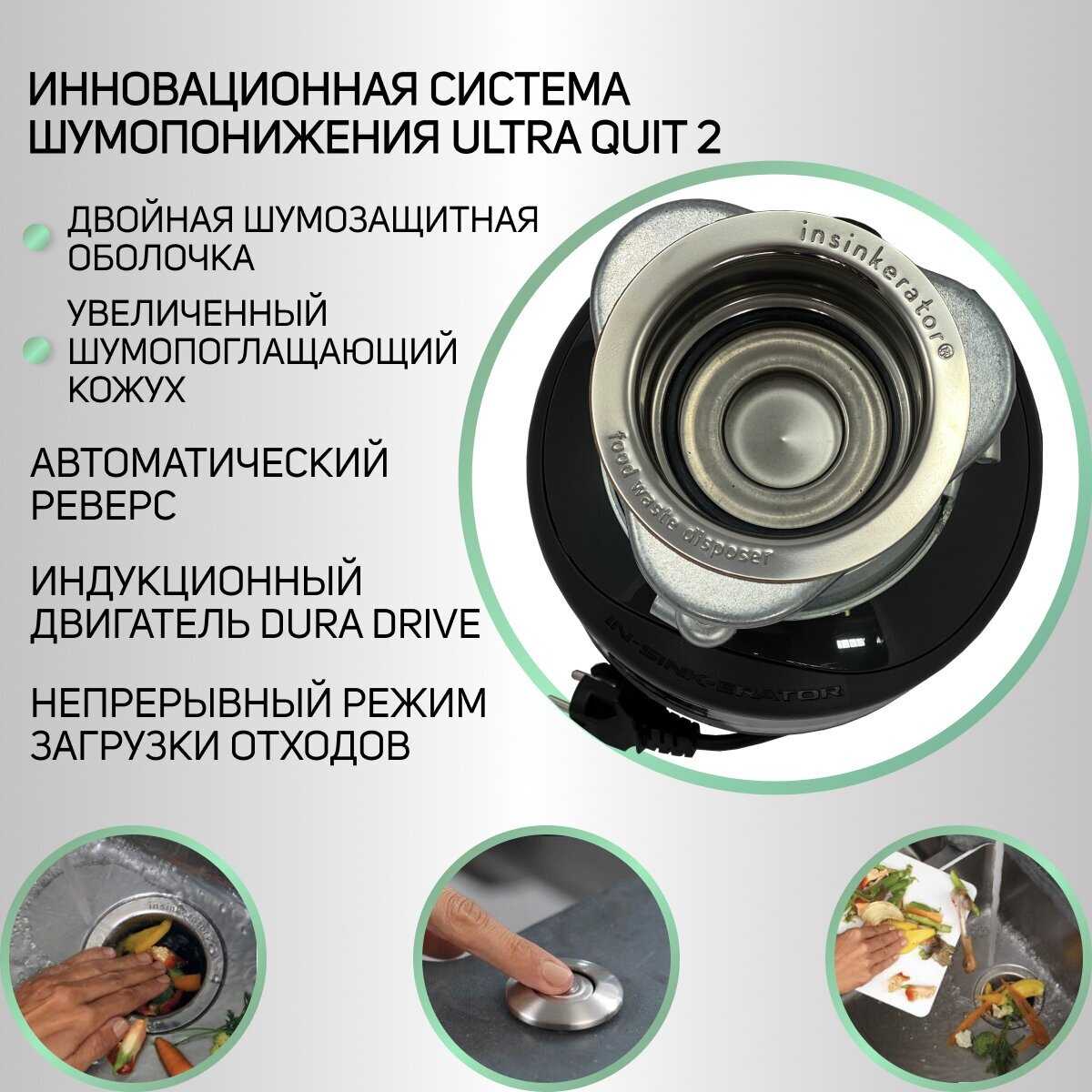 Измельчитель бытовых отходов InSinkErator M65 фотография 2