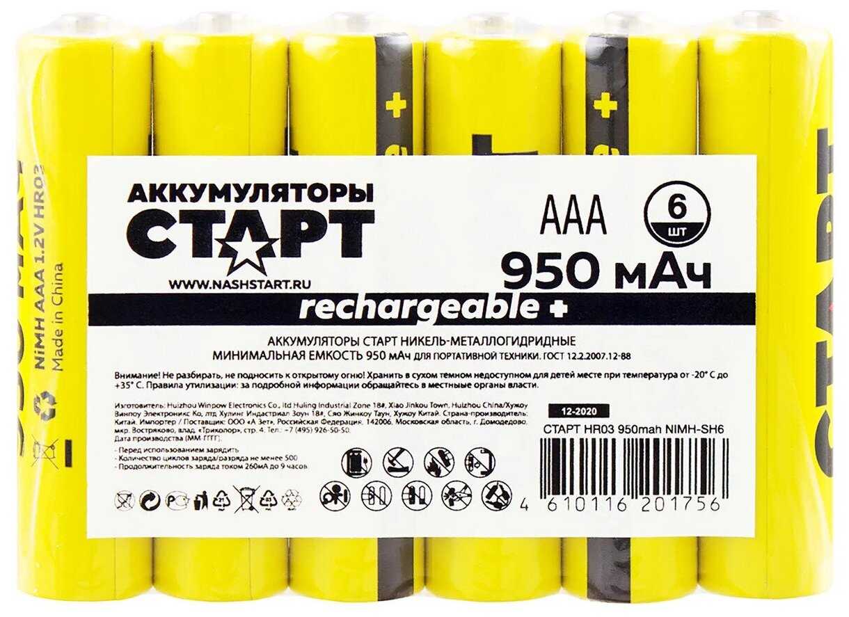 Аккумуляторные батарейки Старт HR6 AA 2700mAh Ni-MH (BL2) фотография 18