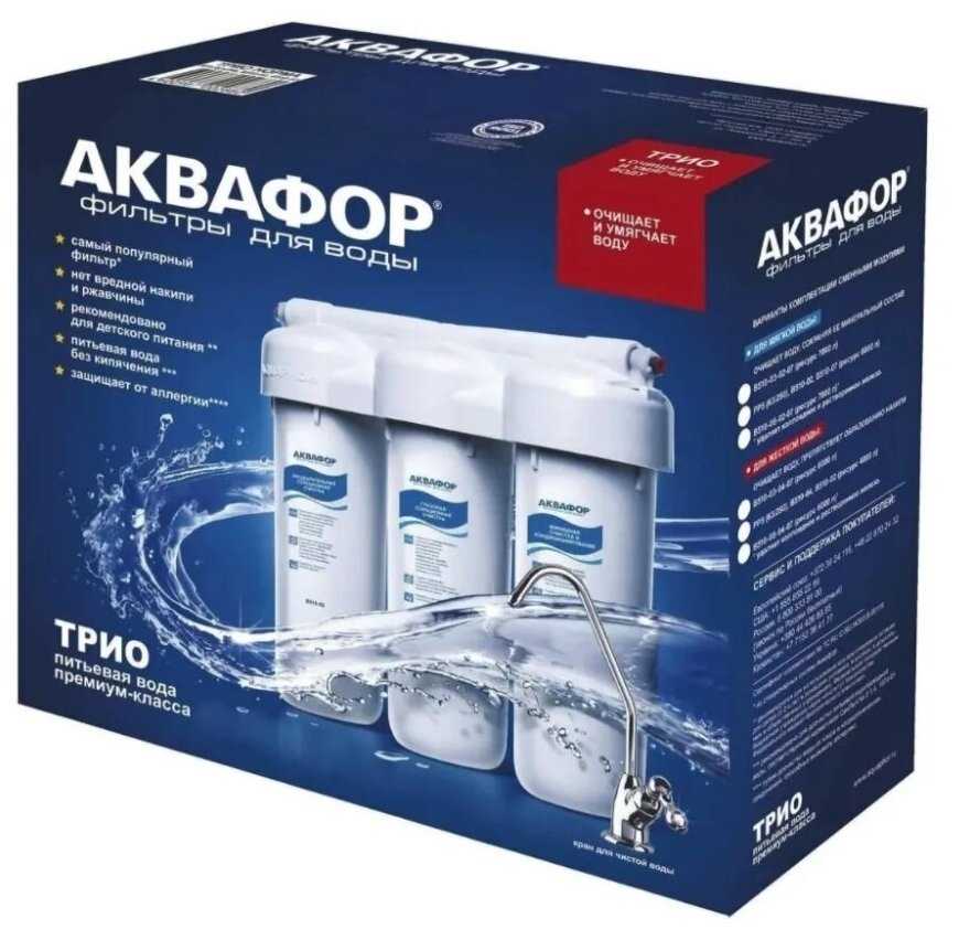 Фильтр под мойку Аквафор Трио Норма Ж для жесткой воды фотография 5