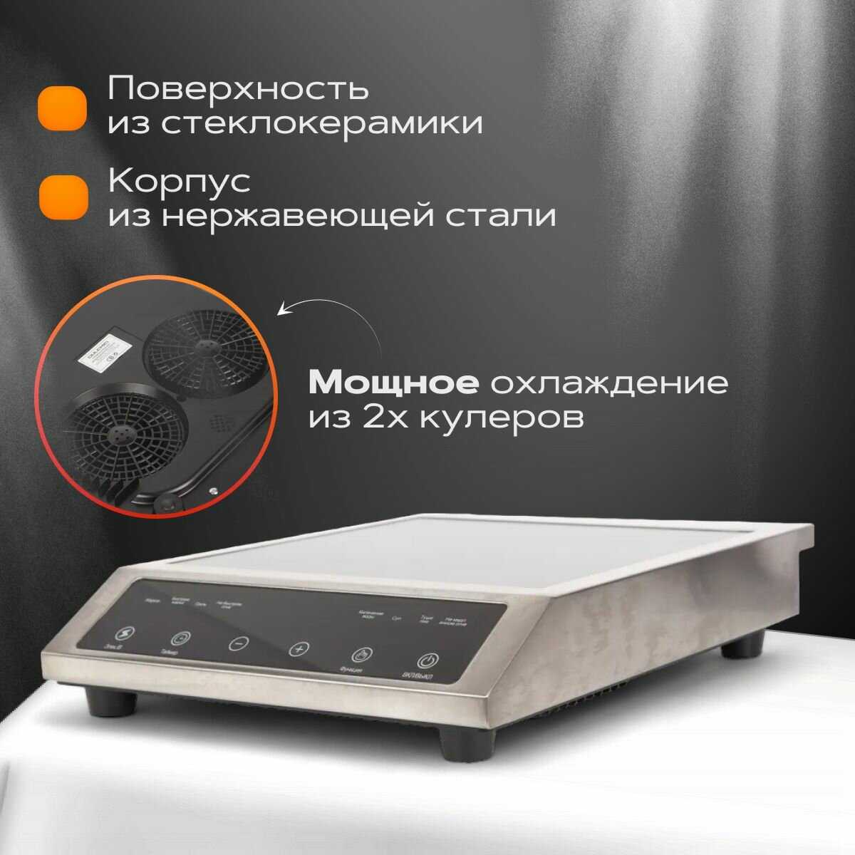 Индукционная плита Безимпульсная Индукционная плита настольная (3500 Вт) фотография 5
