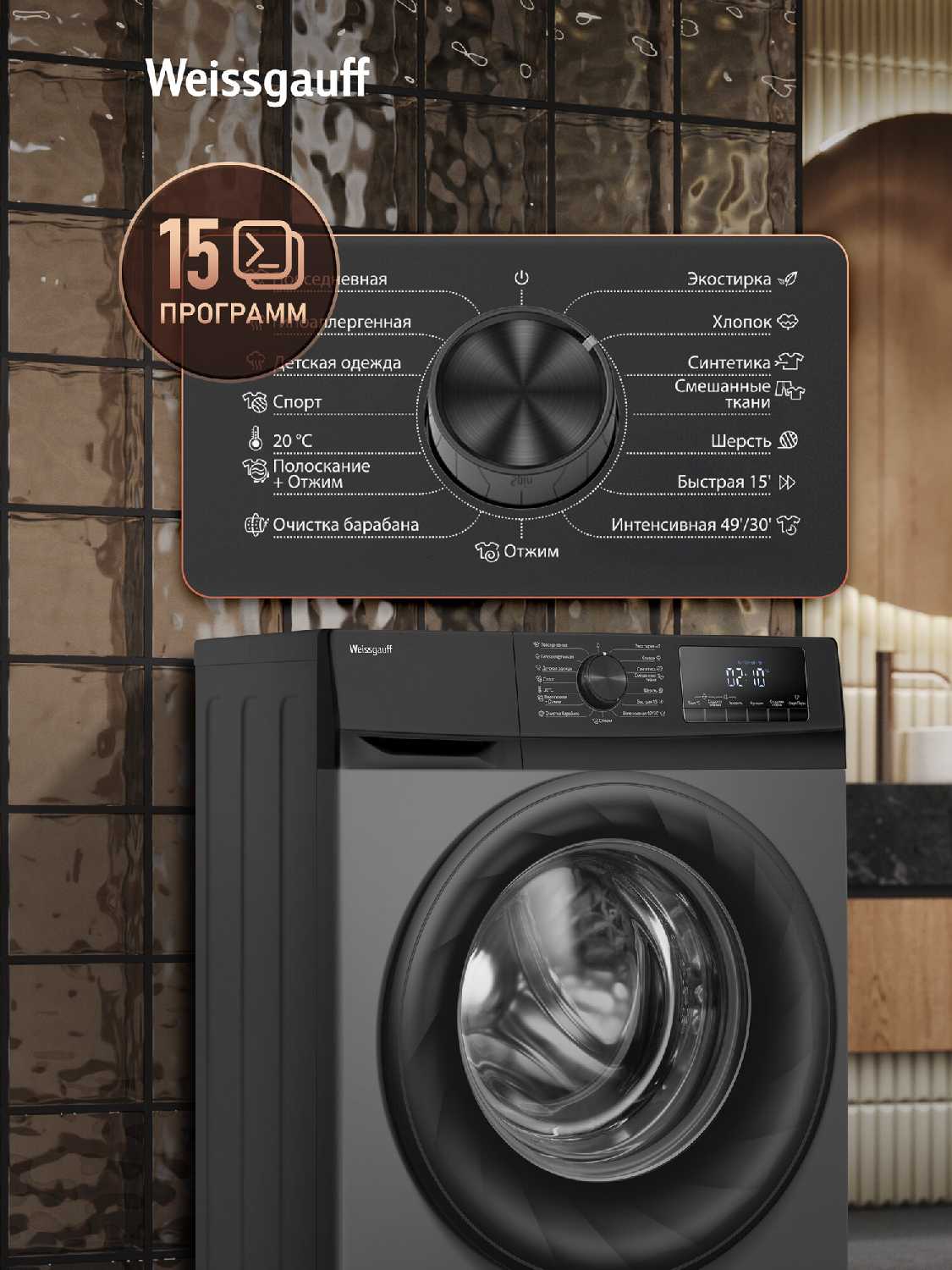 Стиральная машина Weissgauff WM 4947 DC Inverter Steam фотография 3