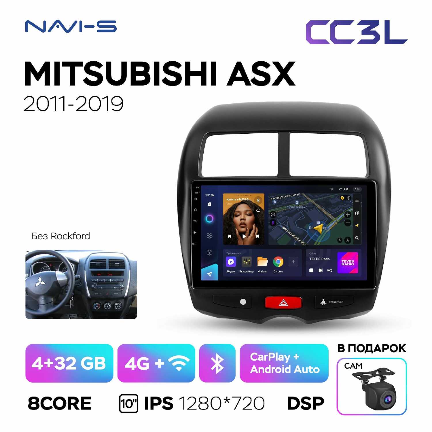 Автомагнитола Teyes CC3L для Mitsubishi ASX 2011 - 2019