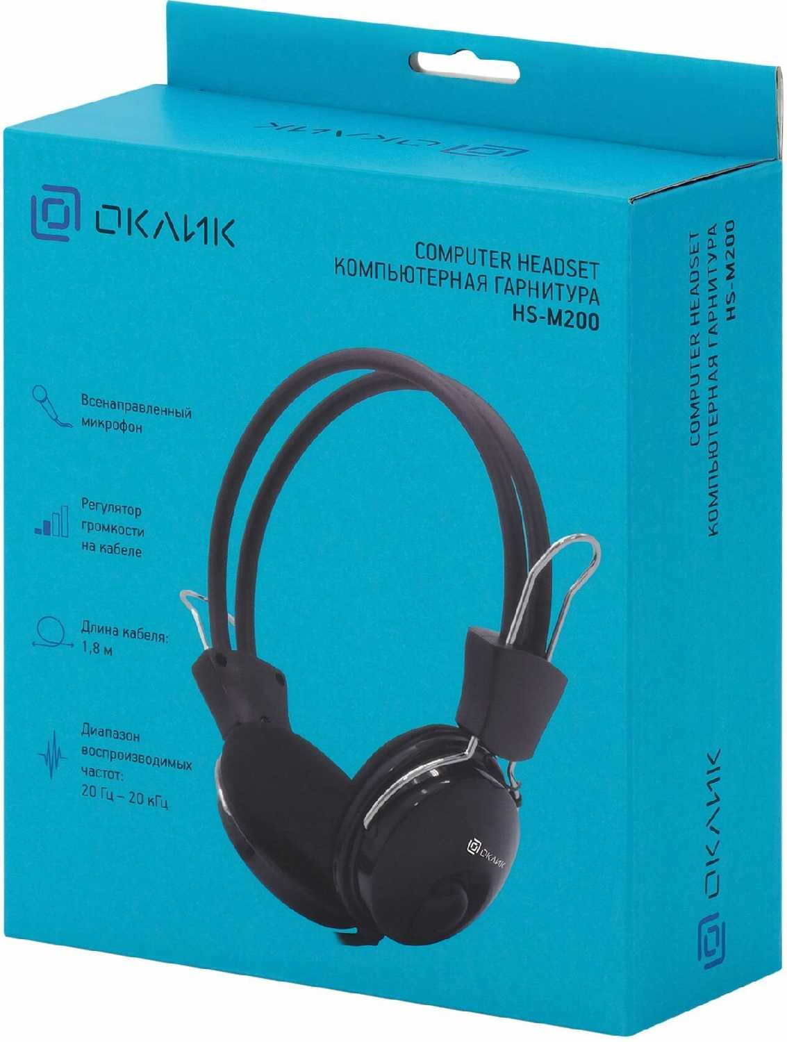 Наушники с микрофоном Оклик HS-M200 (1532011) фотография 1