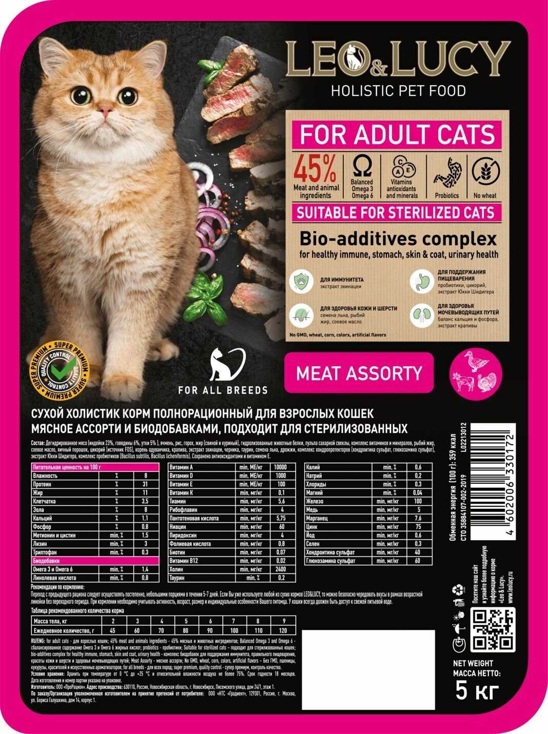 Корм для кошек LEO&LUCY фотография 17