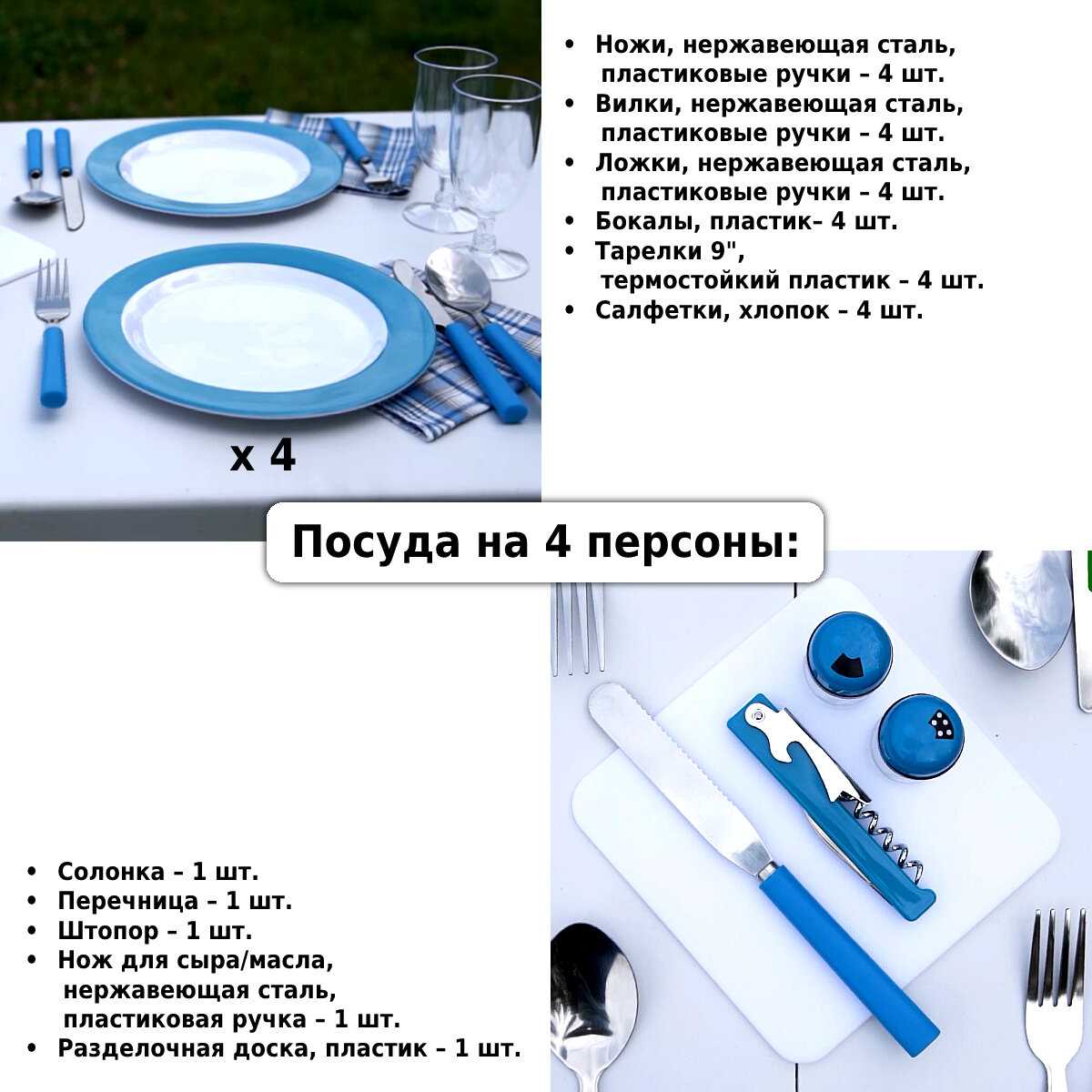 Набор для пикника Green Glade Набор для пикника на 4 персоны (Т3171) фотография 2