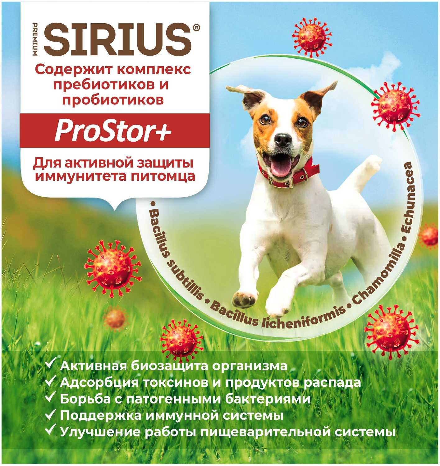Корм Sirius Premium Три мяса с овощами фотография 5