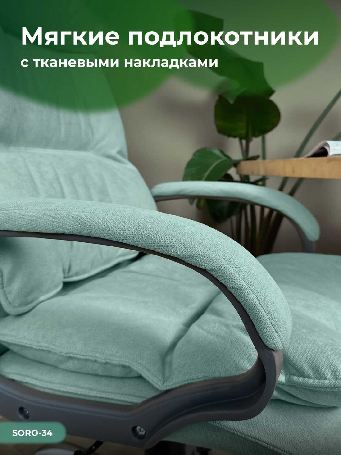 Кресло YAPPI Кресло руководителя (SORO-23) фотография 19