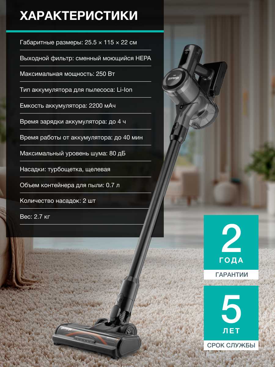 Пылесос Gorenje SVC222480AA фотография 6