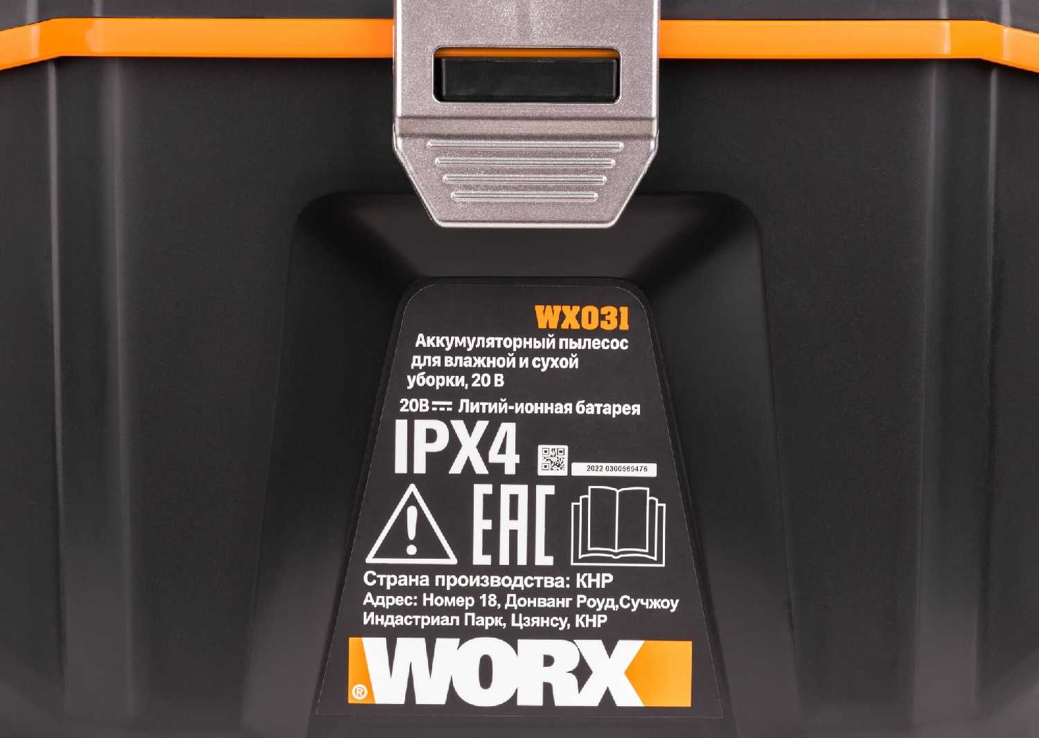 Пылесос WORX NITRO WX031.9 (WX031.9) фотография 7