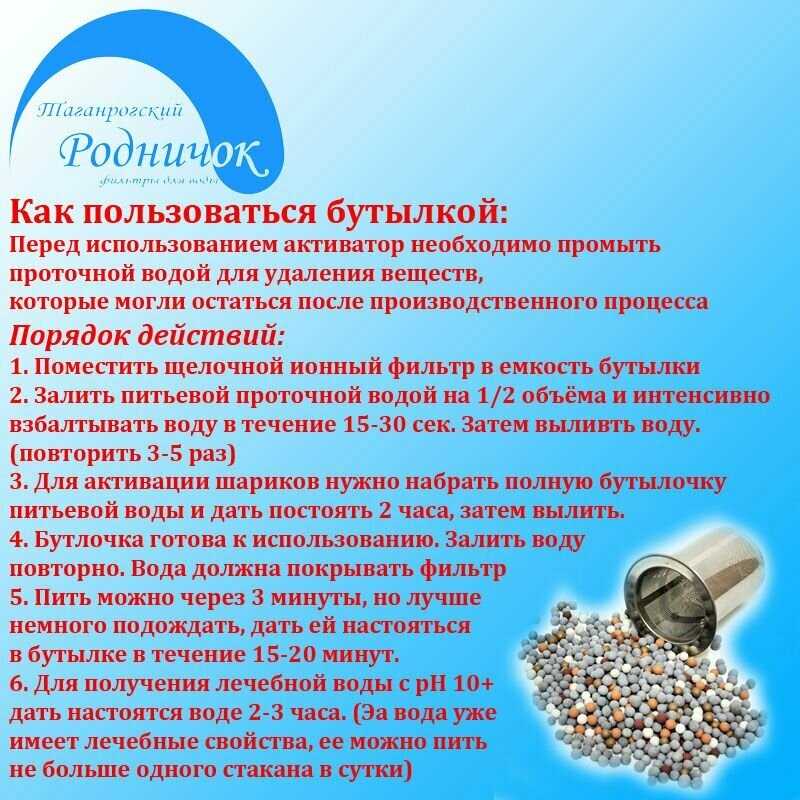 Фильтр активатор для воды. Спортивная Бутылка - щелочная вода PH антиоксидант и иммуностимулятор фотография 1