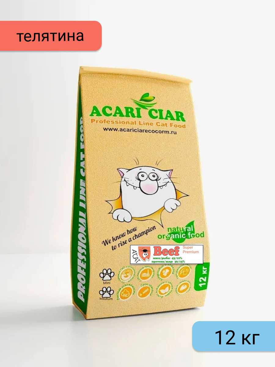 Корм для взрослых кошек ACARI A Cat Beef фотография 2