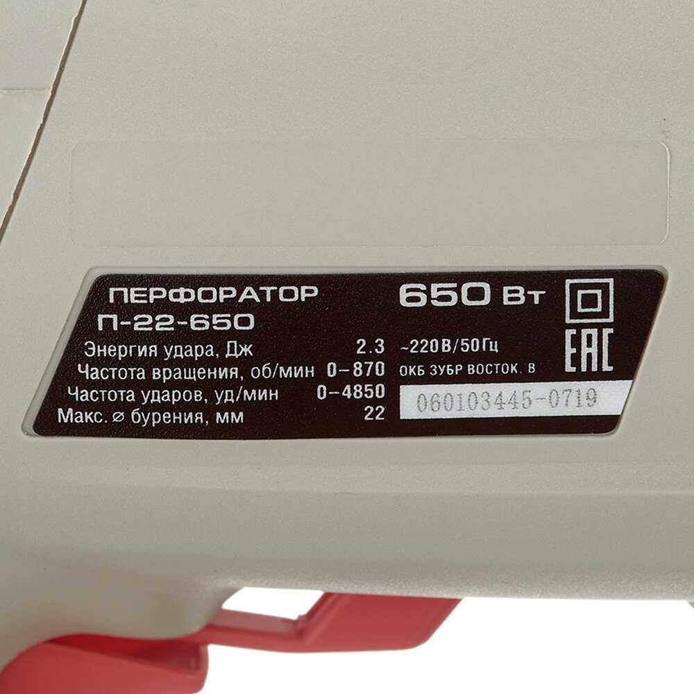 Перфоратор ЗУБР П-22 (650650) фотография 16