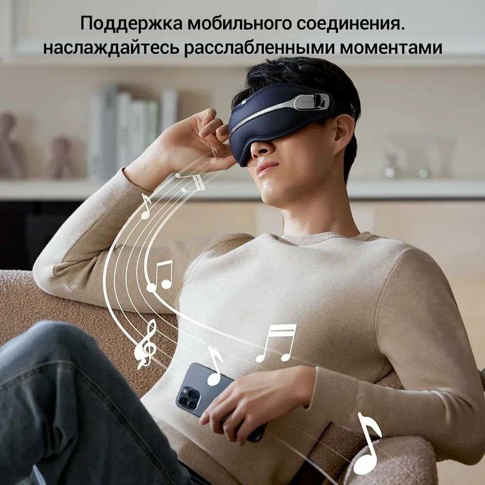 Массажер для глаз Deerma DEM-M301E фотография 5