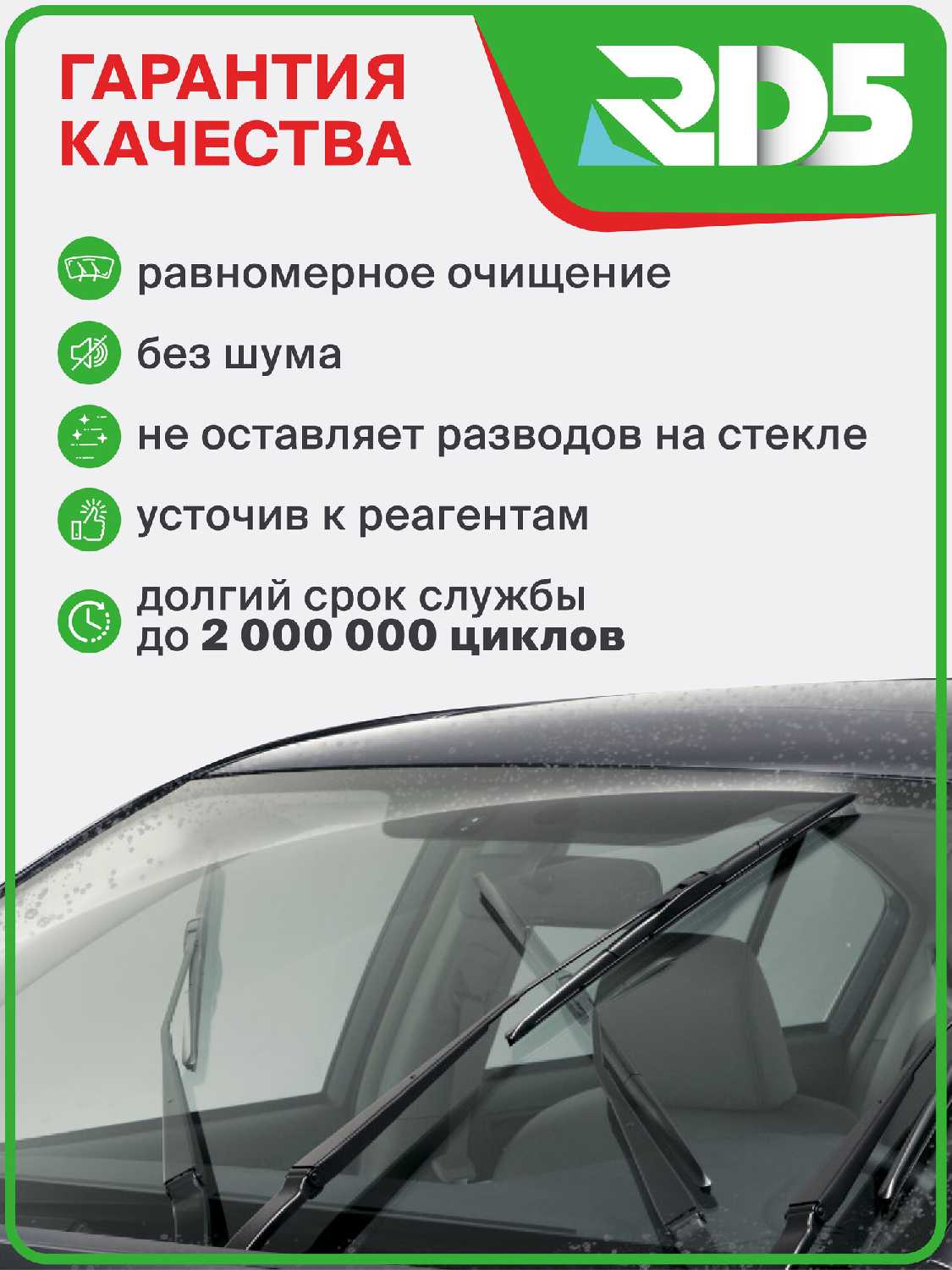 Каркасные щетки стеклоочистителя Chery RD5 фотография 7