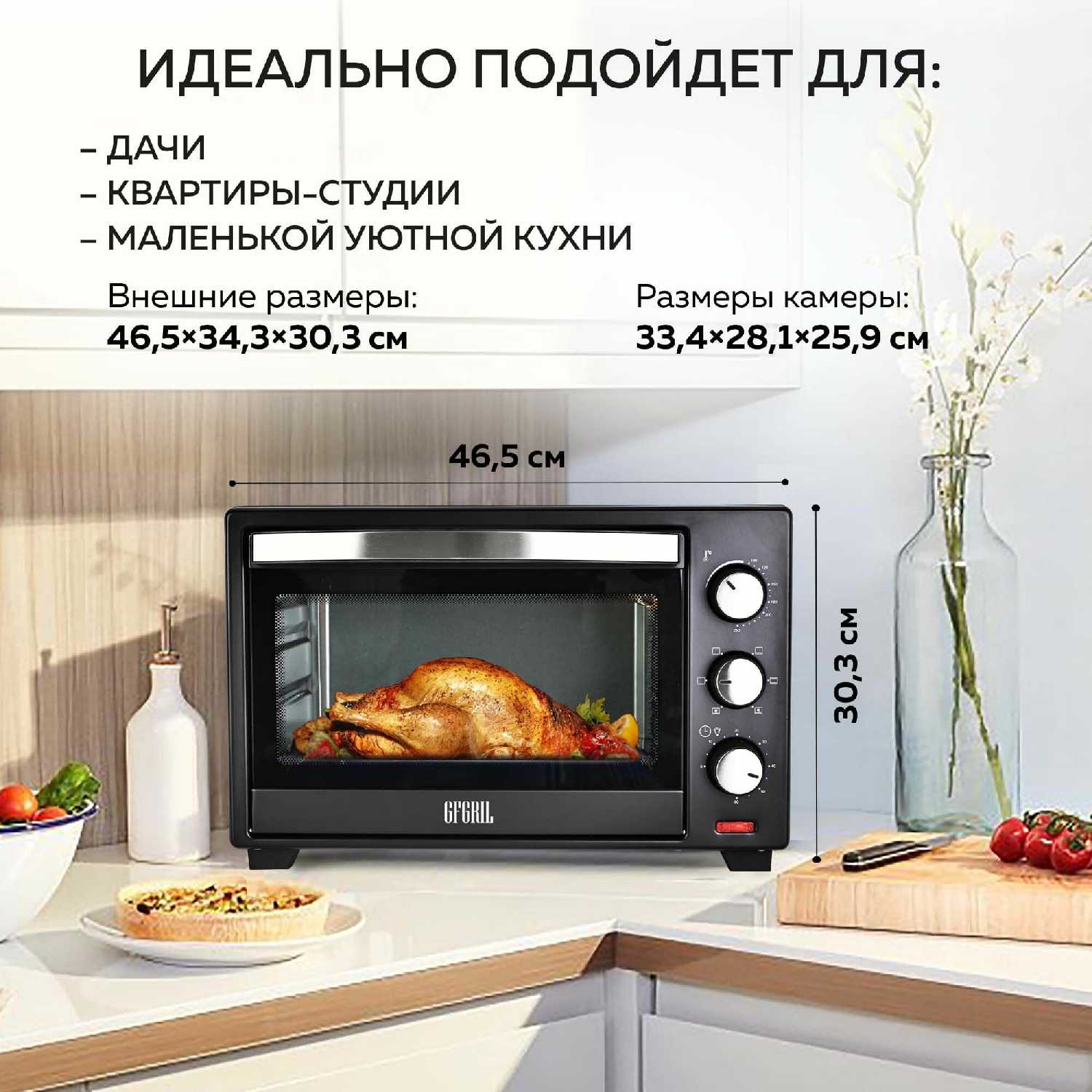 Мини-печь GFGRIL GFO-26B фотография 5