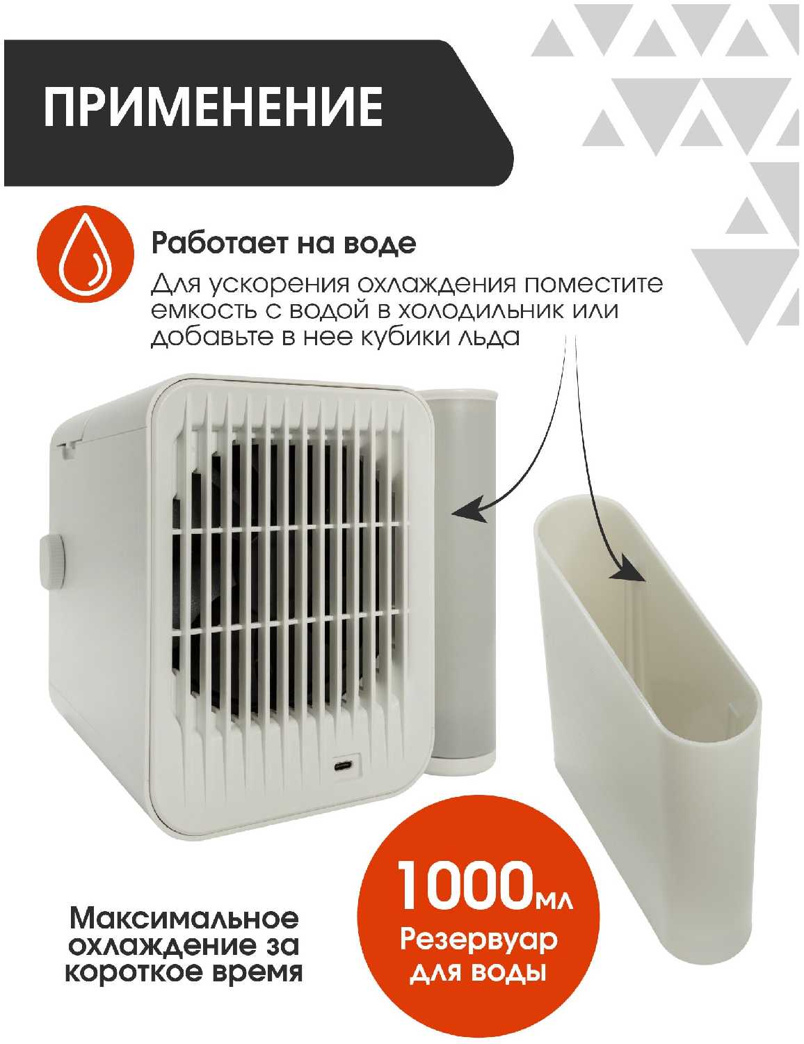 Мини кондиционер Xiaomi Microhoo Personal Air Conditioning MH01R мобильный охладитель воздуха фотография 1