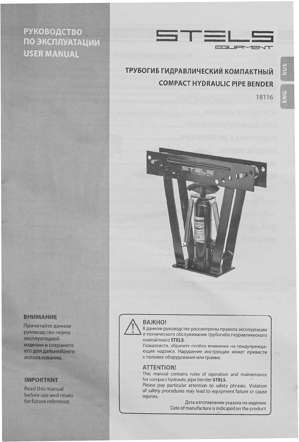 Stels 18116 фотография 6