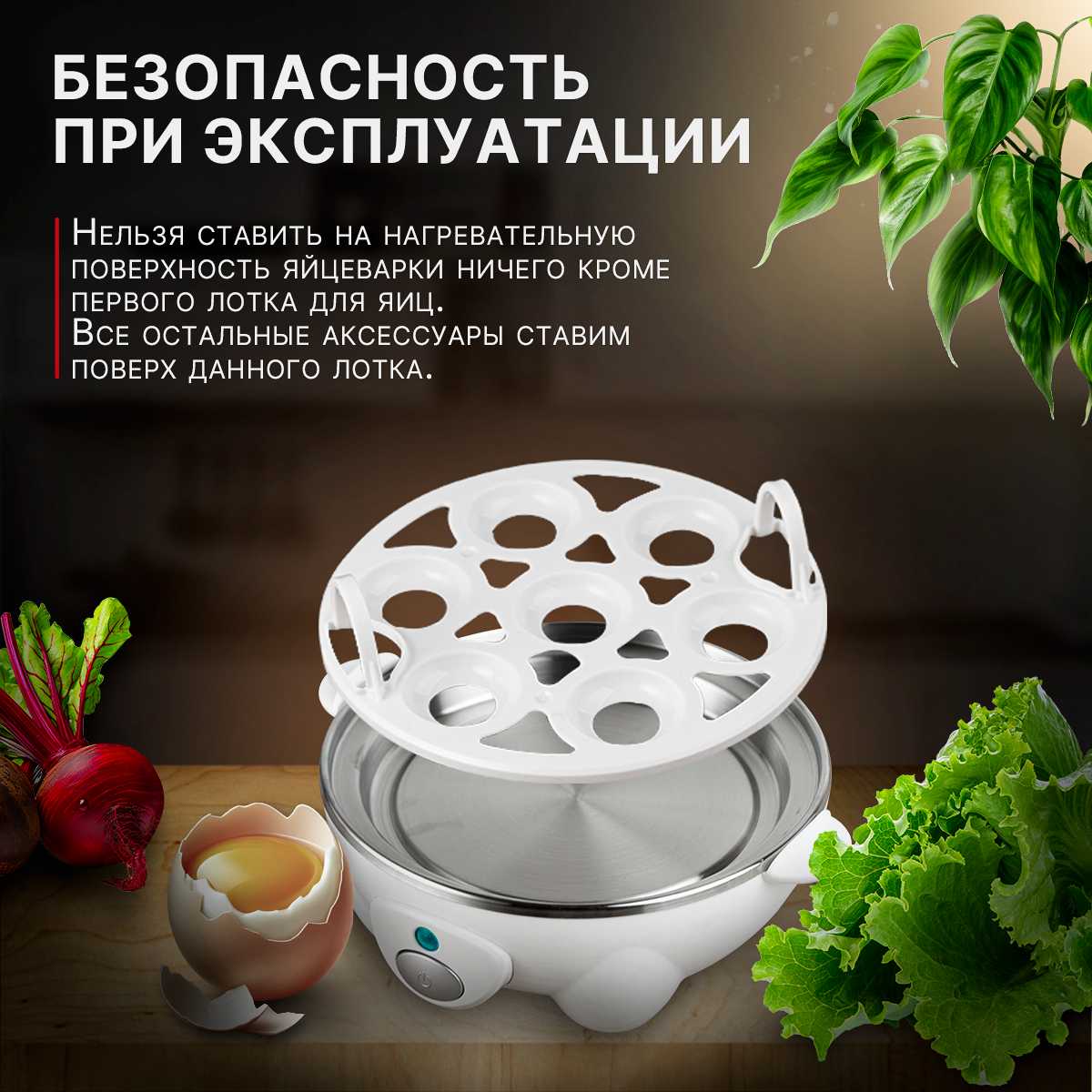 Электрическая яйцеварка PAZZL Яйцеварка фотография 22