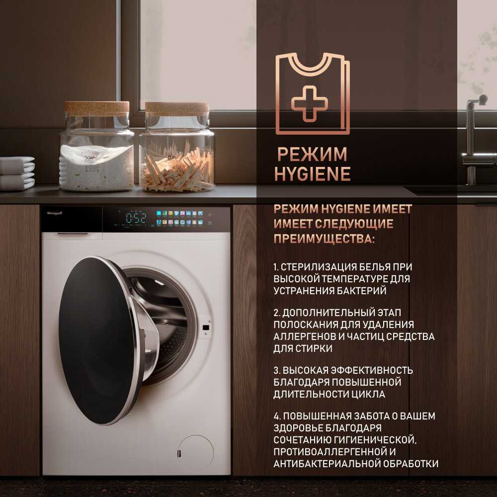 Стиральная машина Weissgauff WMD 999 Inverter Steam фотография 8