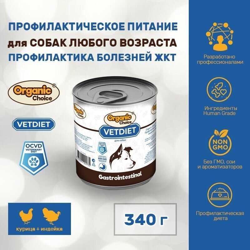 Корм для собак VET Gastrointestinal (340 г) фотография 1