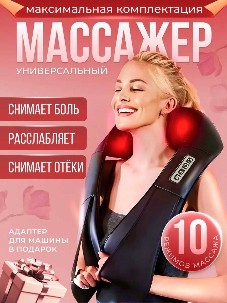 Комбинированный массажер Комбинированный массажер для тела фотография 10