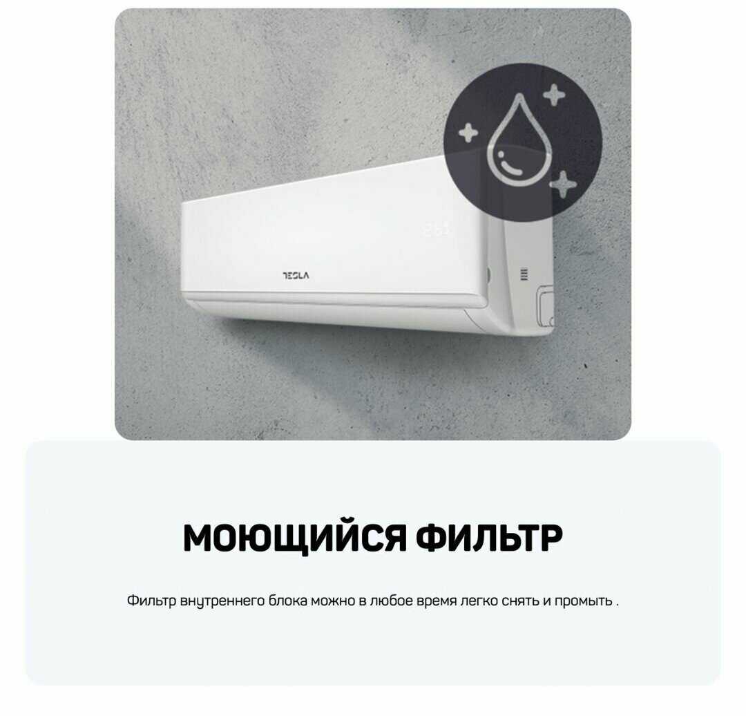 Настенная сплит-система Tesla Invertor TT26EXC1-0932IA фотография 15