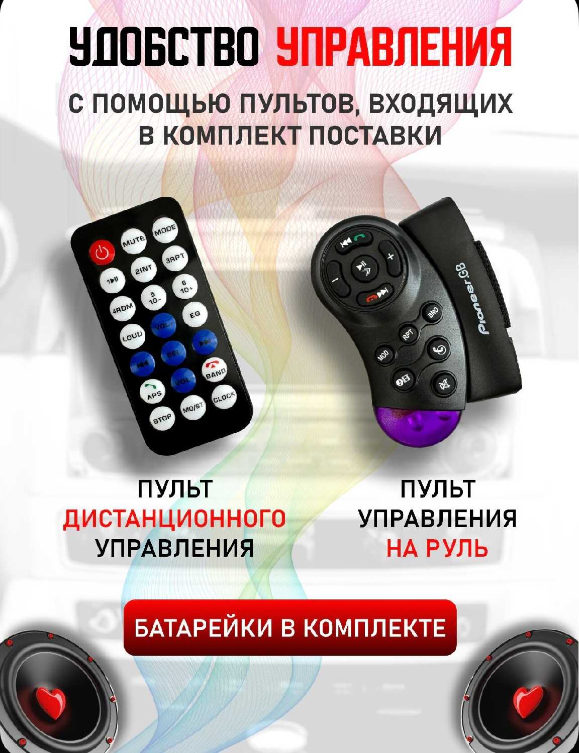 Магнитола Pioneer 1DIN (c Bluetooth, AUX, 2 USB, SD карты, 4 RCA) фотография 3
