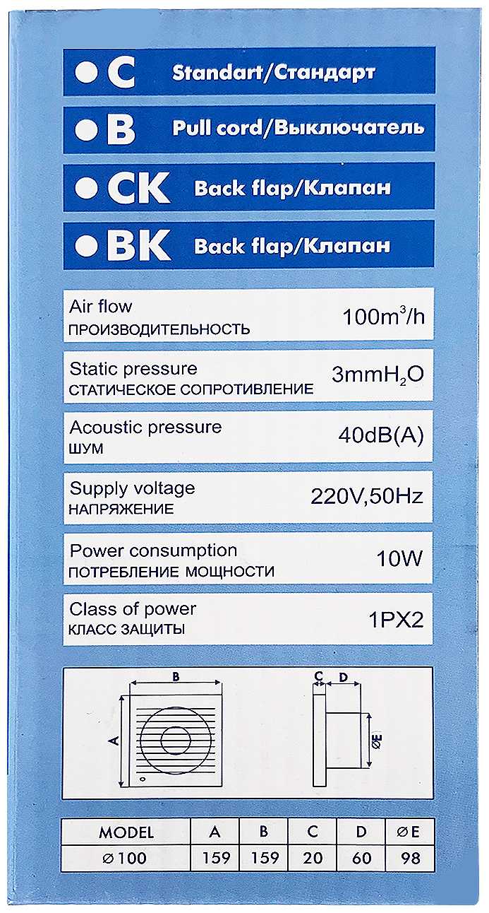 Вентилятор вытяжной Vector 100С, 100 мм, воздухообмен 100м3/ч, 10 Вт, белый фотография 6