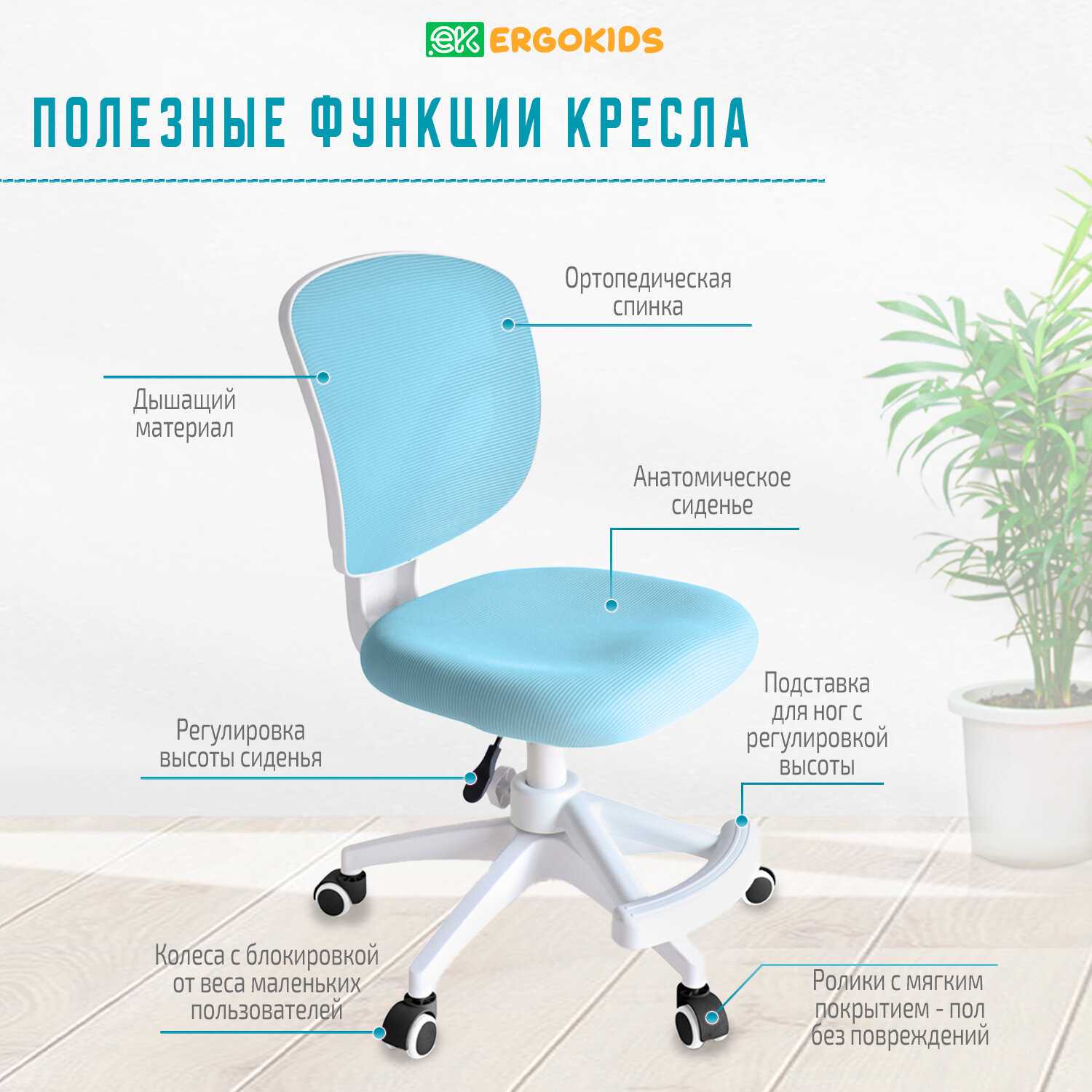 Растущее детское кресло для школьника ErgoKids Soft Air Lite (Y-240 Lite KP) фотография 13