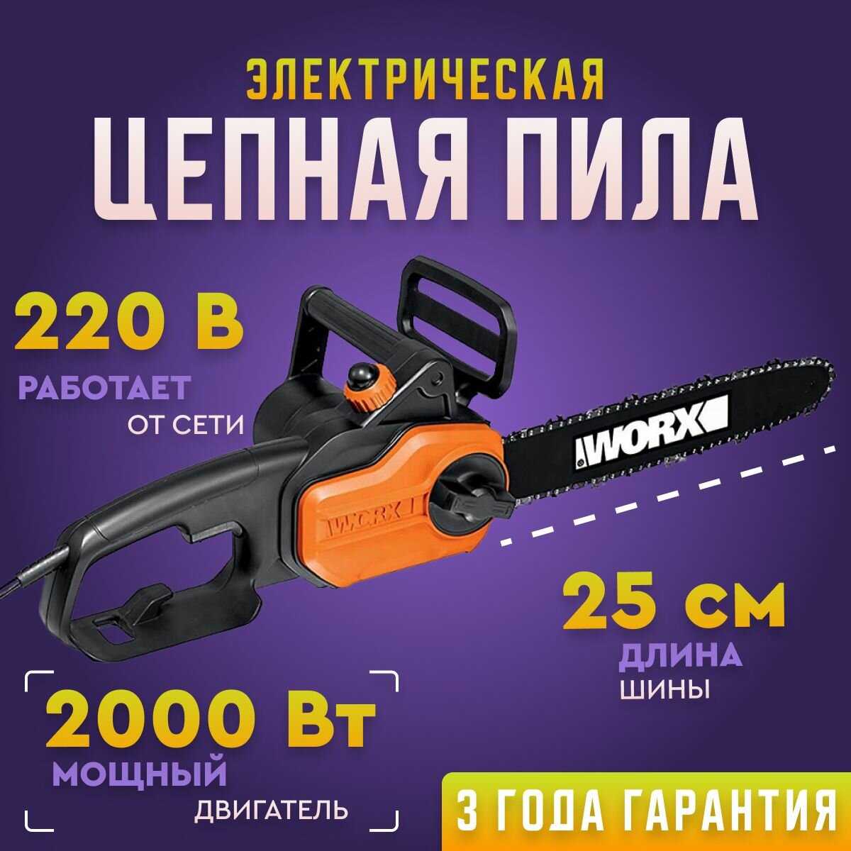 Пила аккумуляторная Worx WG303E фотография 2