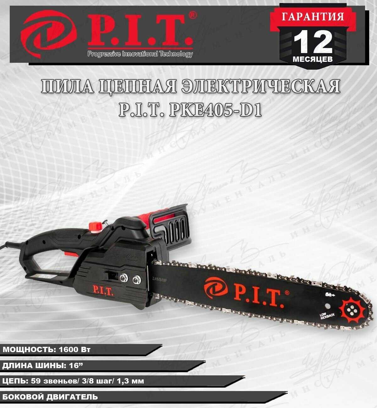 Сетевая пила P.I.T. PKE405-D1 фотография 5