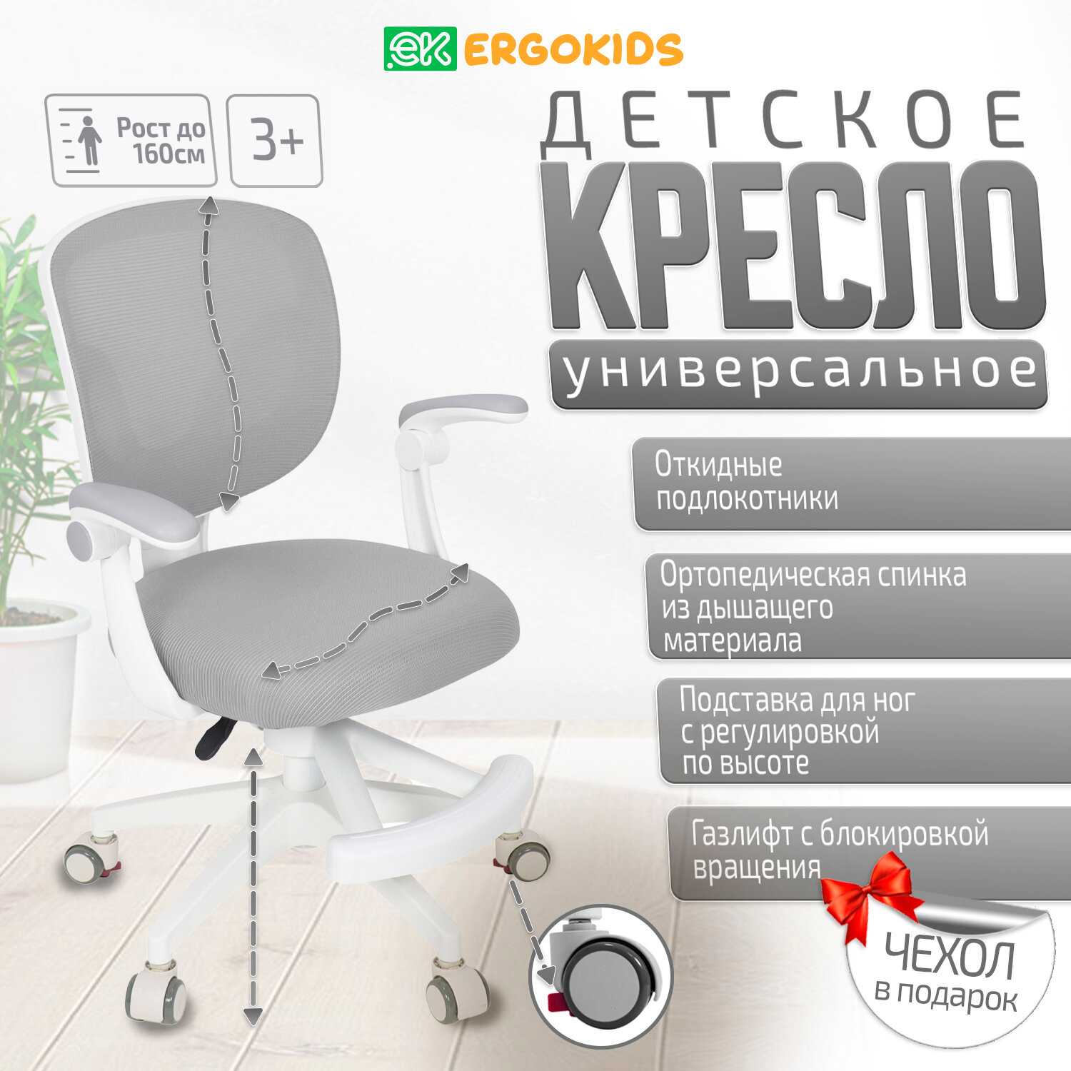 Растущее детское кресло для школьника ErgoKids Soft Air (Y-240 KZ) фотография 13