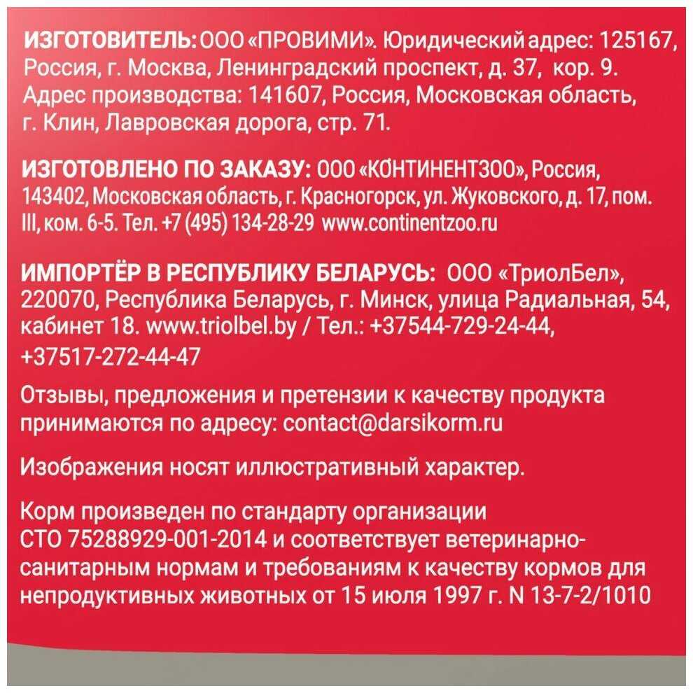 Корм для кошек Darsi с мясным ассорти фотография 13