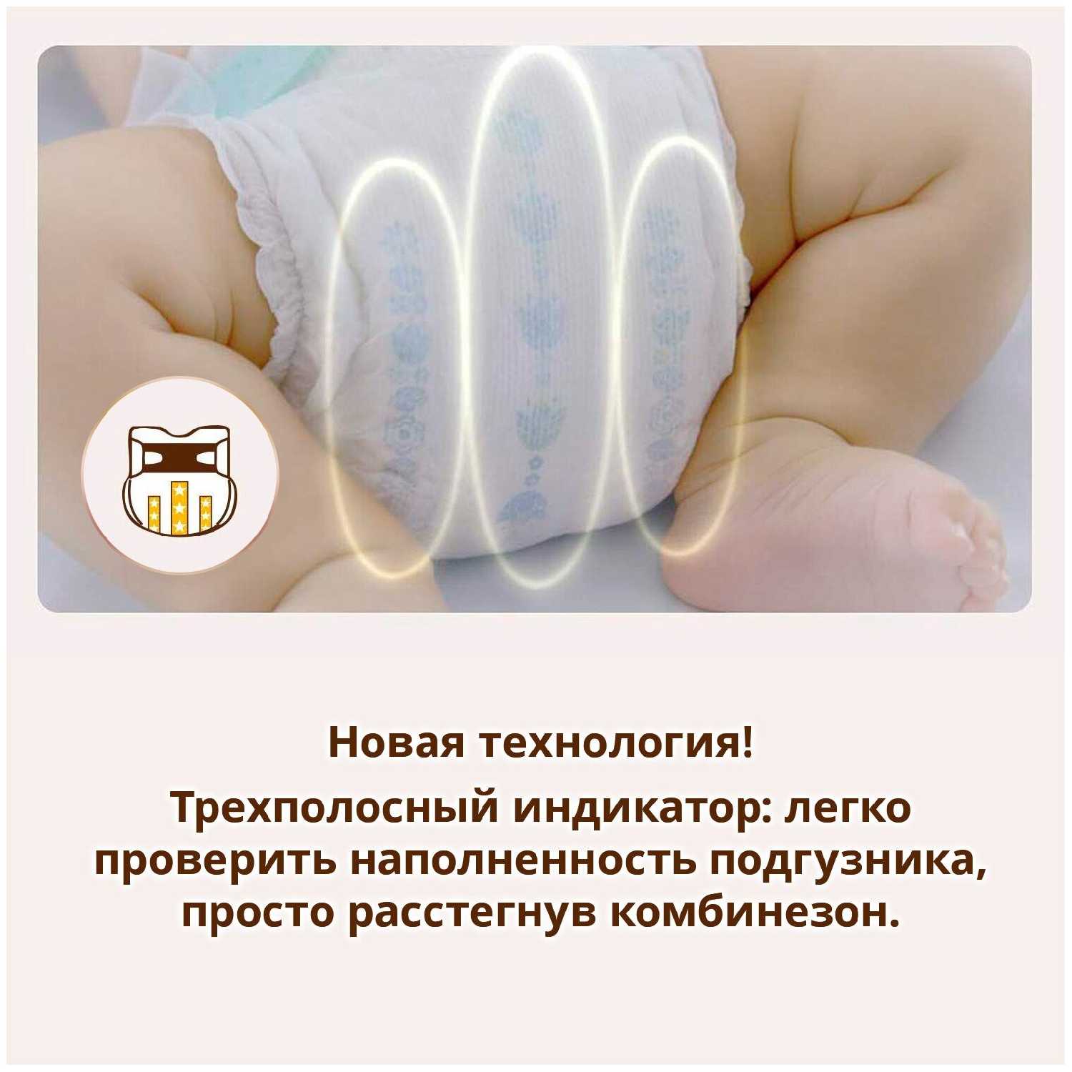 Подгузники детские Moony Organic 0 NB XS до 3 кг, 52 шт фотография 9
